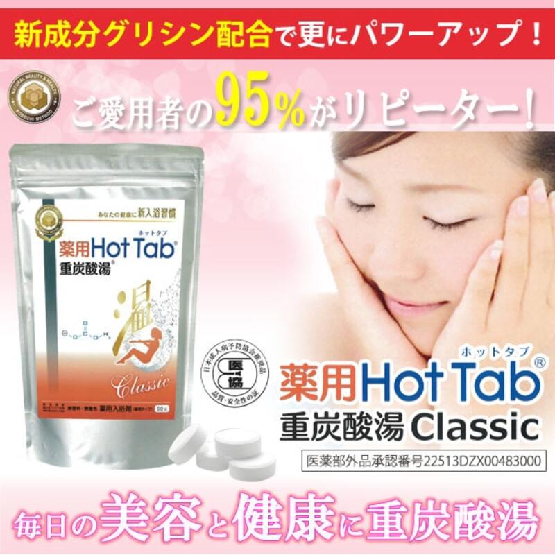 rednails web channel / ♪□△薬用ホットタブ 重炭酸湯 Classic 90錠