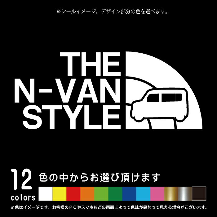 楽天市場】n-van ステッカーの通販