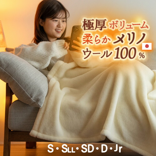 楽天市場】ウール100% 毛布 シングルの通販