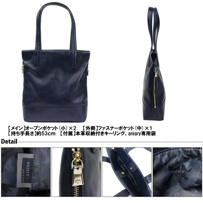 楽天市場】aniary トート アニアリ アンティークレザー 縦型 レザー