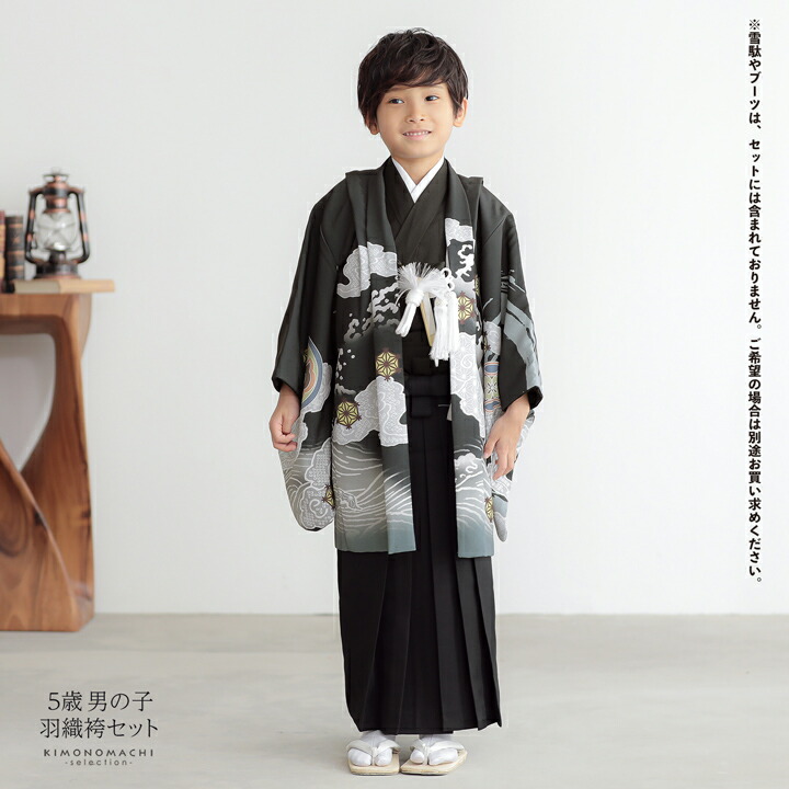 楽天市場】七五三 着物 男の子 5歳 羽織袴セット「黒 円相、獅子兜