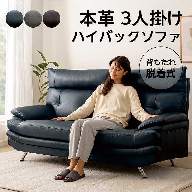 本革 ソファ」の人気商品一覧 | 安い商品を通販サイトから探す - 価格.com