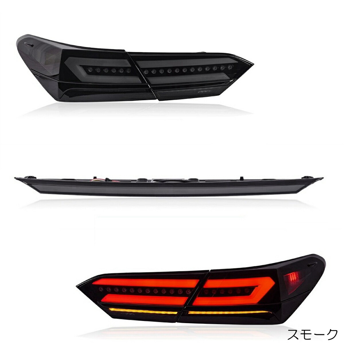 楽天市場】ZW カムリ 横一文字 LEDテールランプ 70系 スモーク クリア