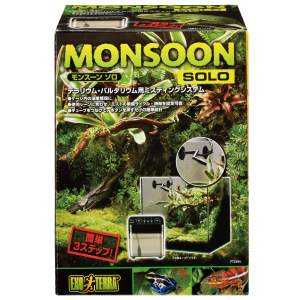 ケージ内の湿度維持に！タイマー式自動霧吹き「モンスーン」