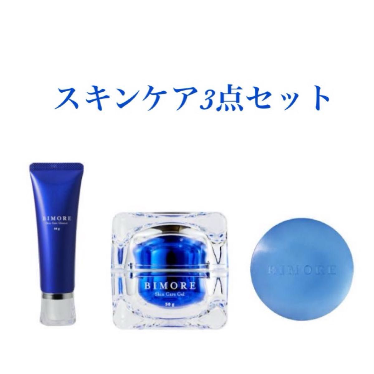 ミライズ スキンケアジェル ビモア2個｜Yahoo!フリマ（旧PayPayフリマ）