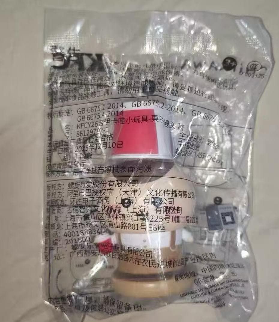 海外限定】ちいかわ ケンタッキー KFC おもちゃ 全5点セット｜Yahoo