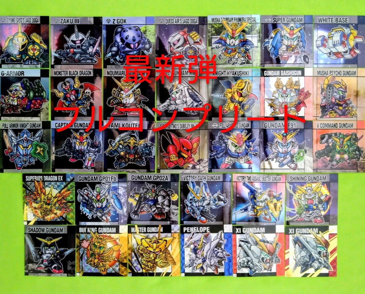 元祖SDガンダムスナックⅡ フルコンプリート フルコンプ｜Yahoo!フリマ