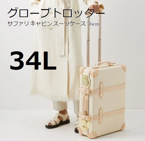 Globe-Trotter☆Safari Carry-On2輪34L (GLOBE TROTTER/スーツケース