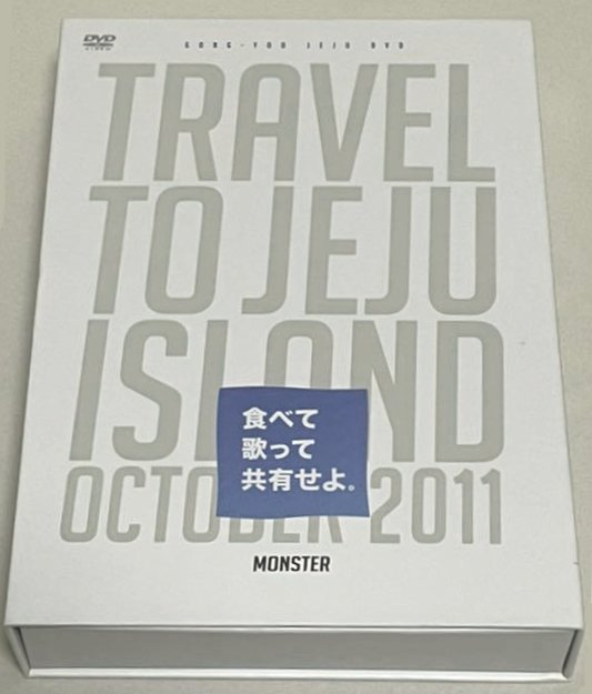 コン・ユ「食べて 歌って 共有せよ。」FC限定DVD 買取