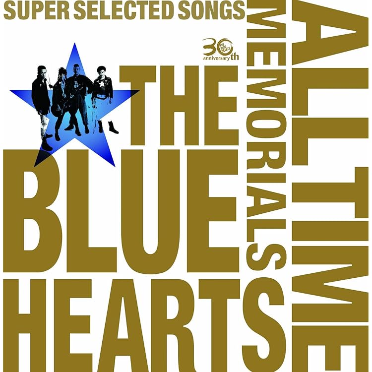 Amazon.co.jp: THE BLUE HEARTS TRIBUTE HIPHOP ALBUM「終わらない歌