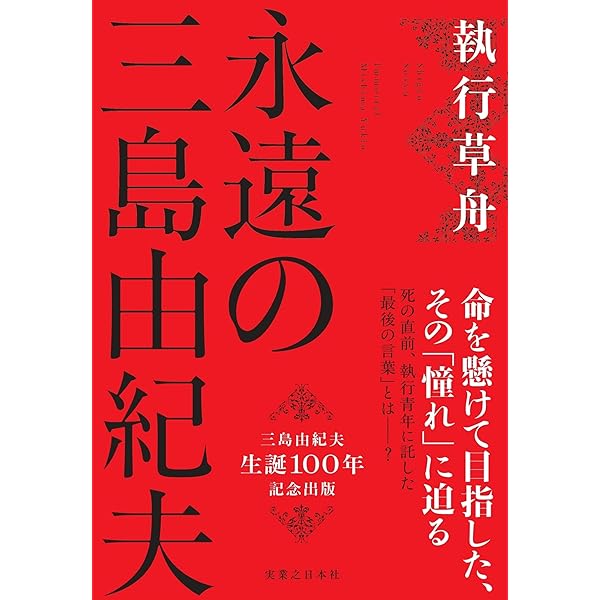 Amazon.co.jp: 現代の考察 ただ独りで生きる : 執行 草舟: Japanese Books
