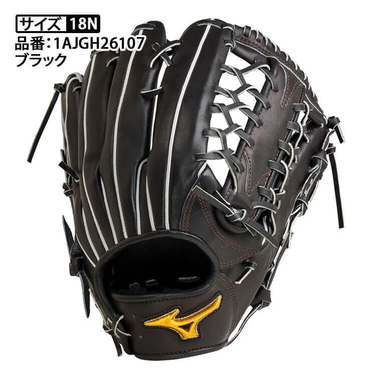 Mizuno Pro 平裏刺繍1円ミズノプロ 硬式 グローブ グラブ 外野手用
