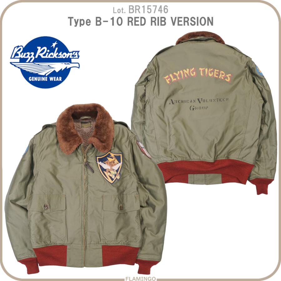BUZZ RICKSON'S バズリクソンズ BR15746 B-10 赤リブ フライング