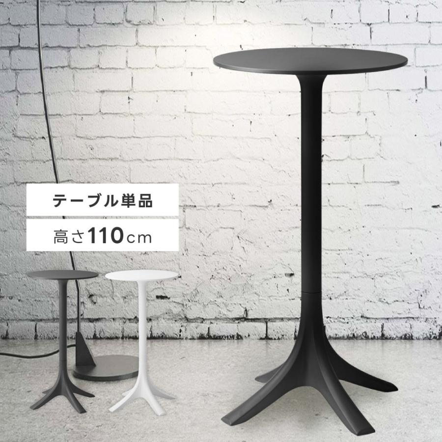 東谷 カウンターテーブル ハイテーブル バーテーブル 丸 カウンター