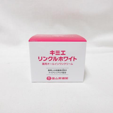 富山常備薬 キミエリンクルホワイト 薬用オールインワンクリーム 薬用