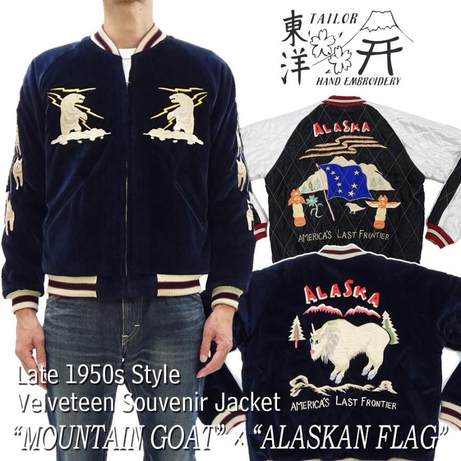TAILOR TOYO テーラー東洋 スカジャン MOUNTAIN GOAT × ALASKAN FLAG