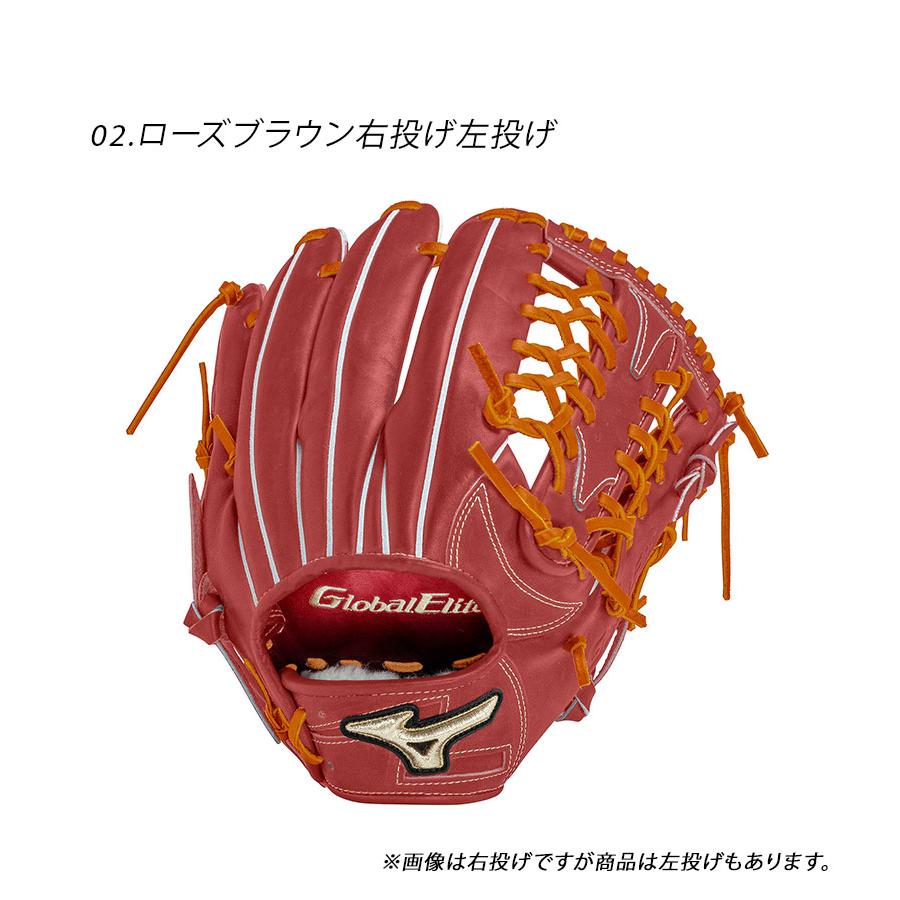 MIZUNO（ミズノ） グローブ 大人 一般 硬式用グローバルエリート