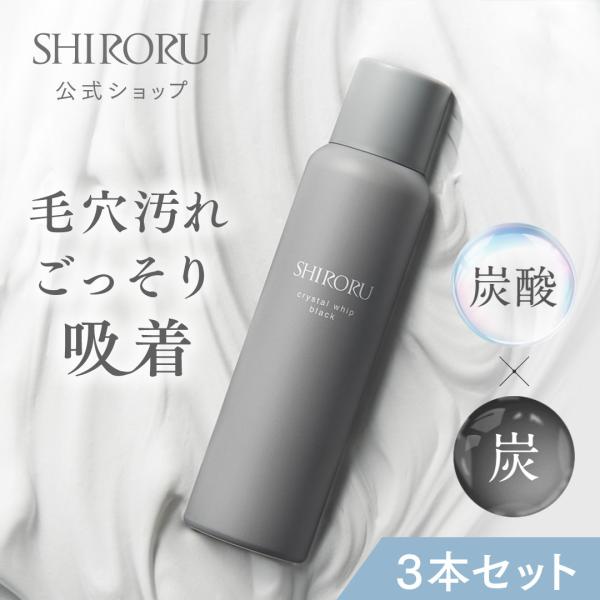shiroru_cwpb-3set