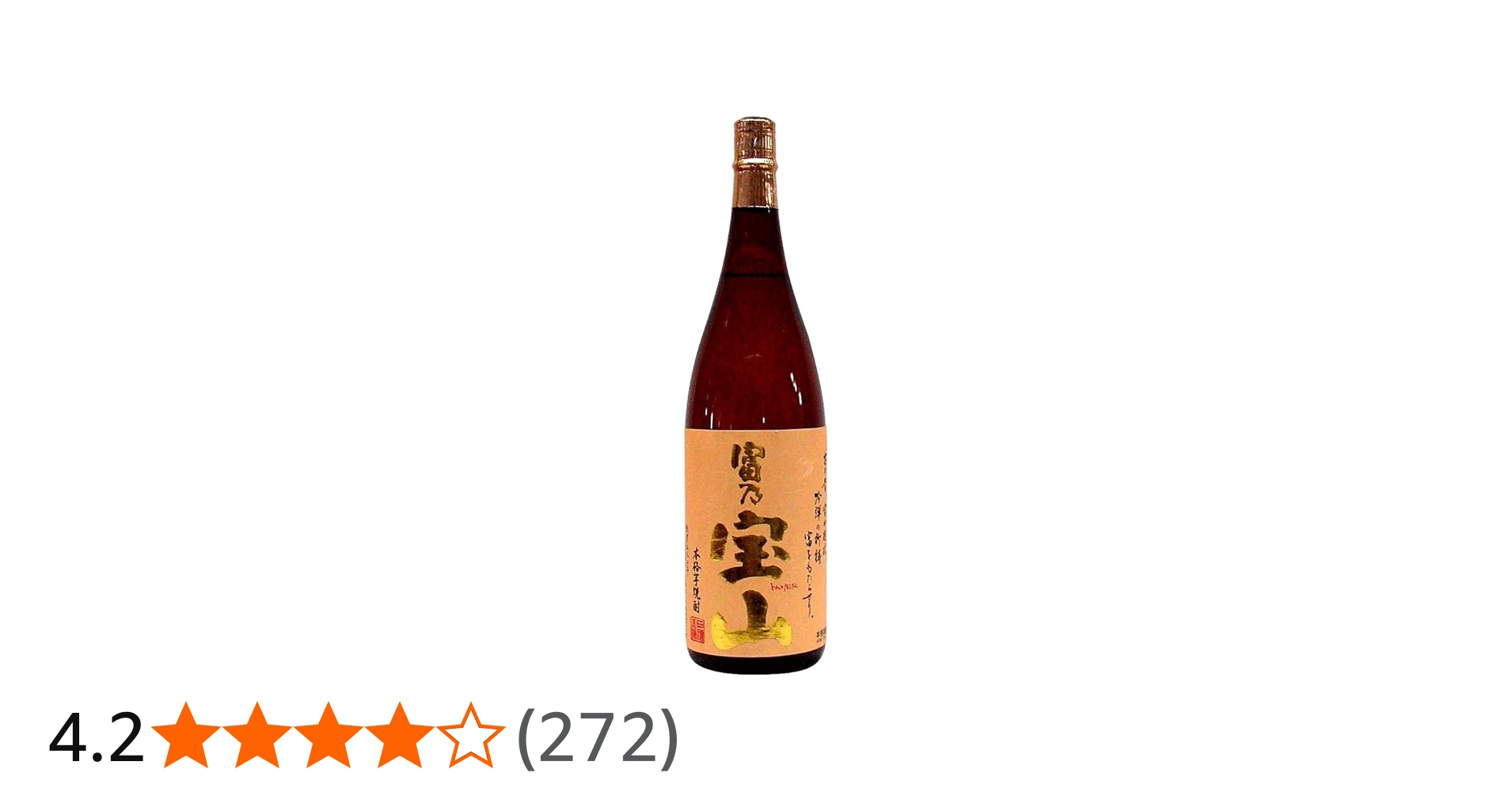 Amazon.co.jp: 富乃宝山1800ml 25度 芋焼酎 西酒造 : 食品・飲料・お酒