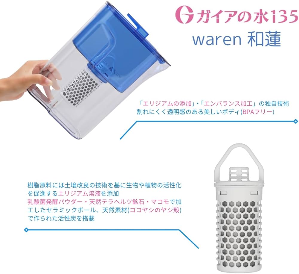 Amazon | ガイアの水 浄水器 和蓮ポット ガイアの水135 カートリッジ
