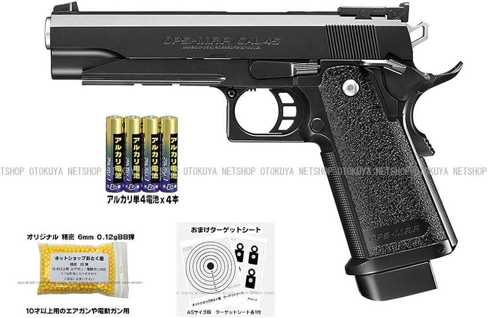 Amazon.co.jp: □電動ガンフルセット□ 電動ブローバック ハイキャパ