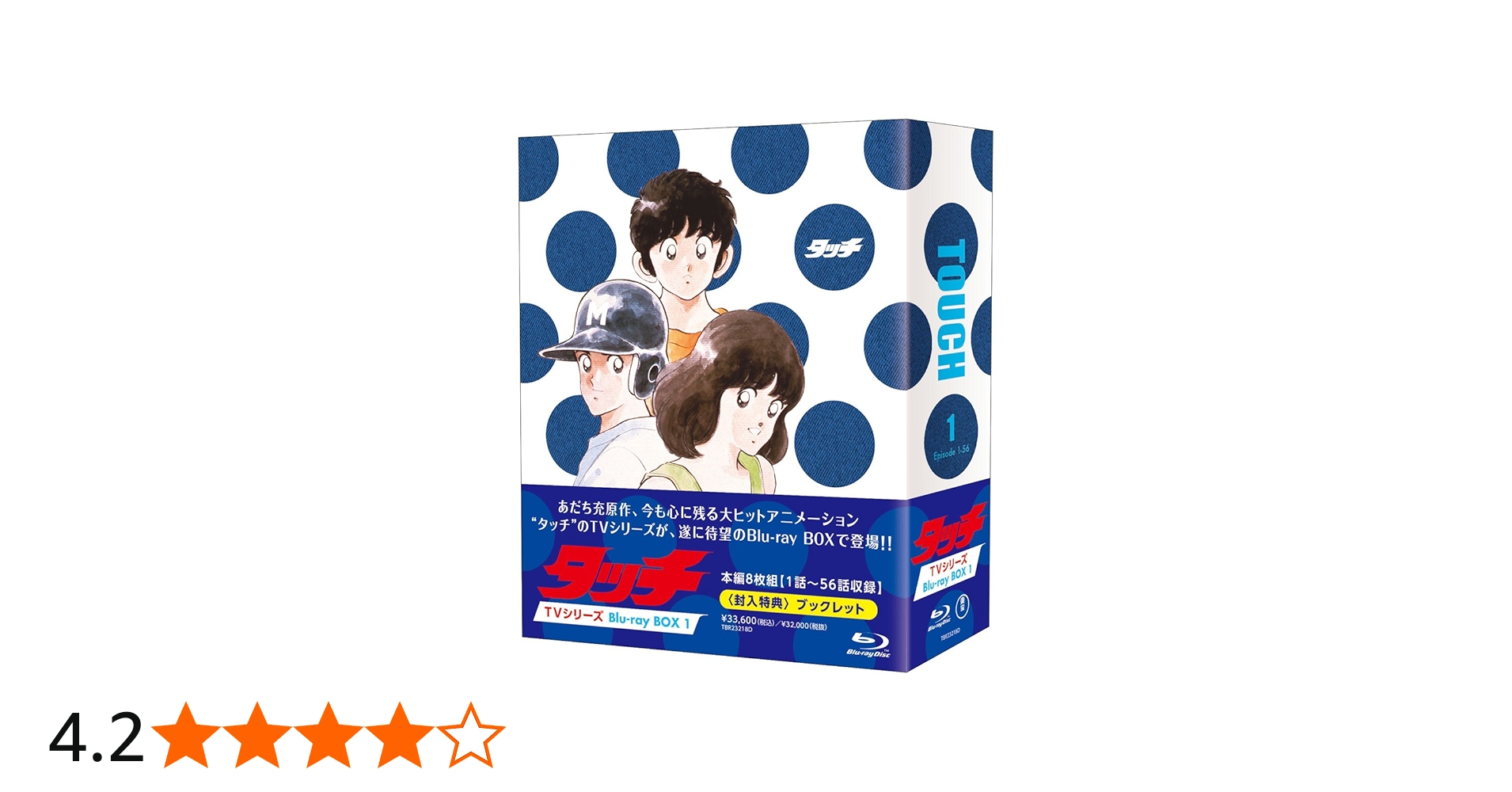 Amazon.co.jp: タッチ TVシリーズ Blu-ray BOX1(本編8枚組) : 三ツ矢