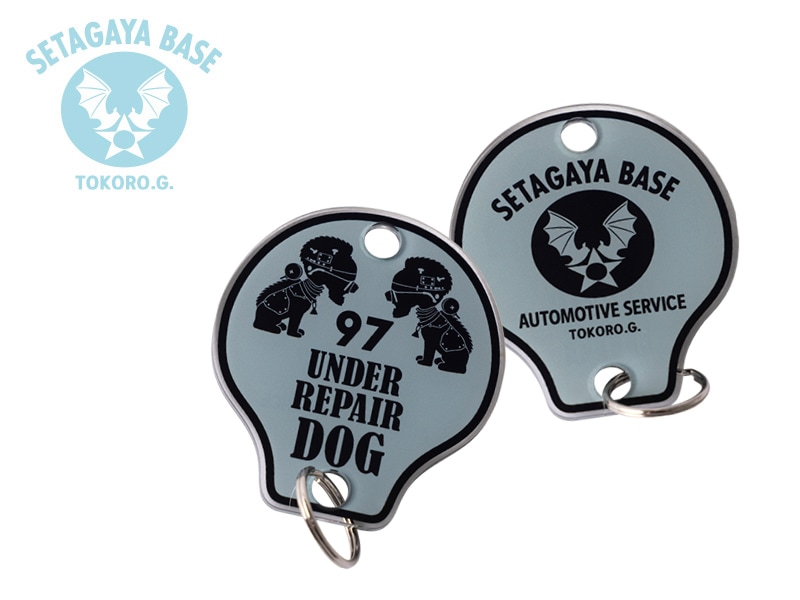 アクリルキーホルダー UNDER REPAIR DOG / 世田谷ベース | シューズ