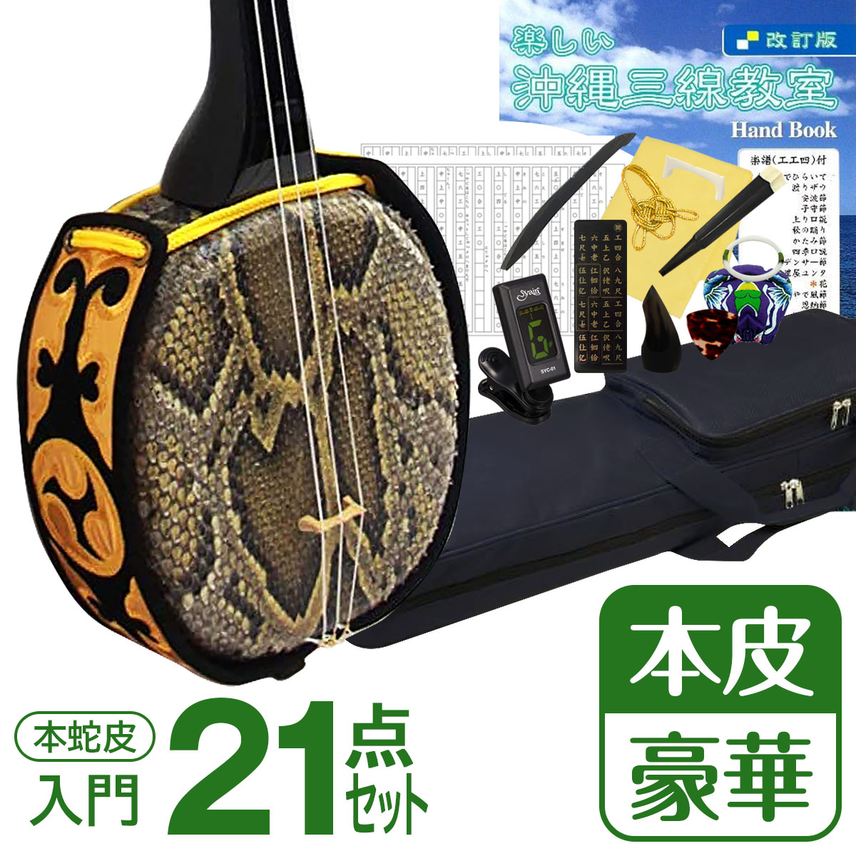 楽天市場】三線立て（折りたたみ）【送料無料】【三線立て,三線