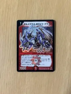 2026年最新】ボルメテウスホワイトドラゴン ゴールドの人気アイテム