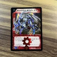 2026年最新】ボルメテウスホワイトドラゴン ゴールドの人気アイテム