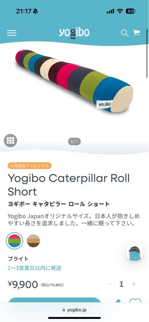 【トゥイマ】Yogiboキャタピラロールショート＆サポート 公式】Yogibo Caterpillar Roll Short（ヨギボー キャタピラー ロール