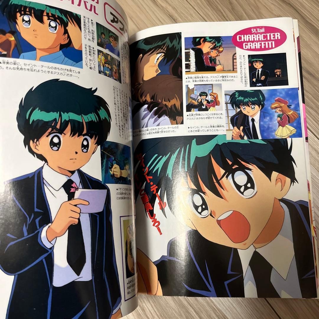 アニメアルバム 怪盗セイント☆テール - メルカリ