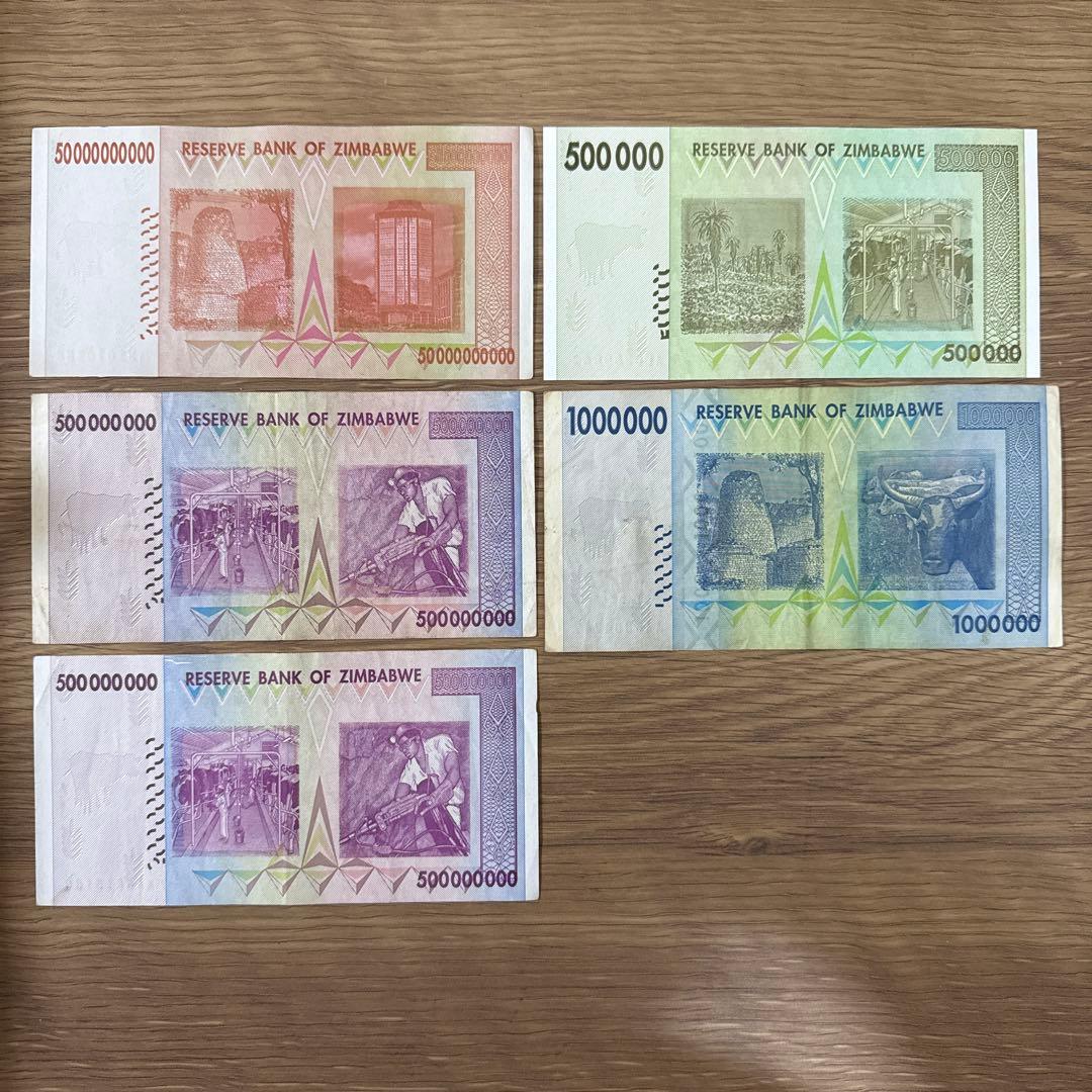 ジンバブエドル 旧貨幣5枚セット - メルカリ