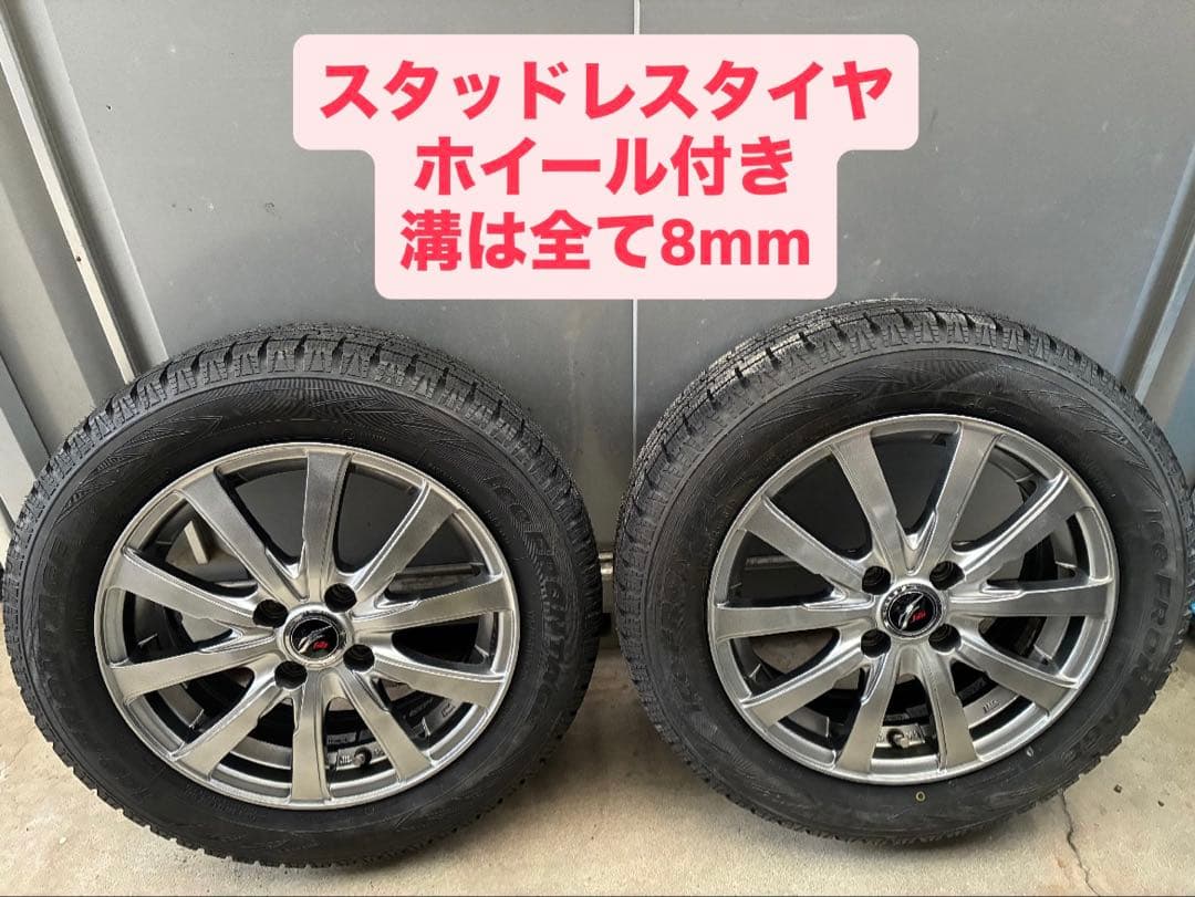 週末セール‼️スタッドレスタイヤ　175/65R15 ホイール付きセット① 楽天市場】175／65R15 スタッドレス（スタッドレスタイヤ・ホイール