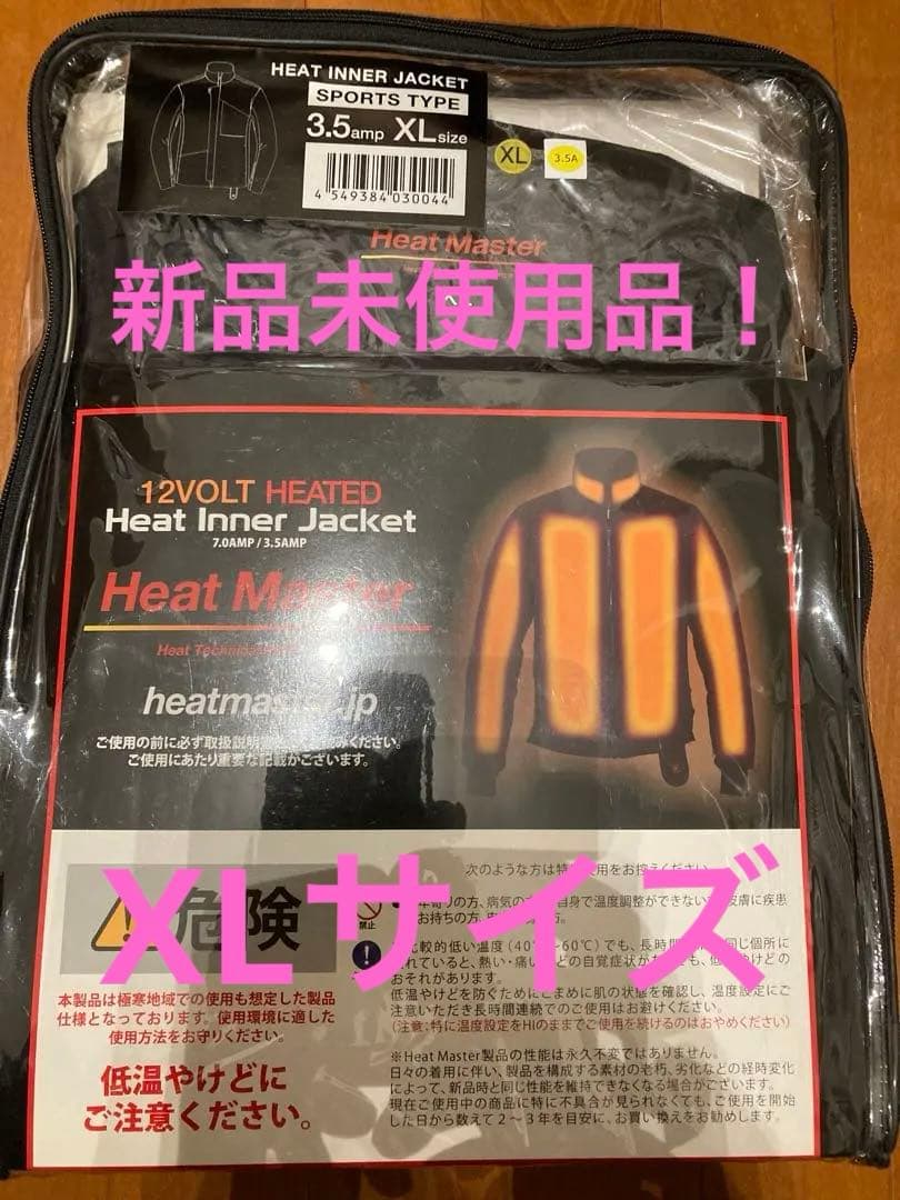 【新品未使用】12V Heat Inner JacketスポーツタイプXLサイズ Heat Master 12Vヒートインナージャケット スポーツタイプ 7AMP LIDEF