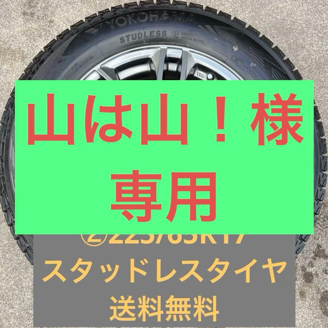 ヨコハマアイスガード　4本セット② アイスガード SUV G075 4本セット スタッドレスタイヤ 265/60R18 110Q