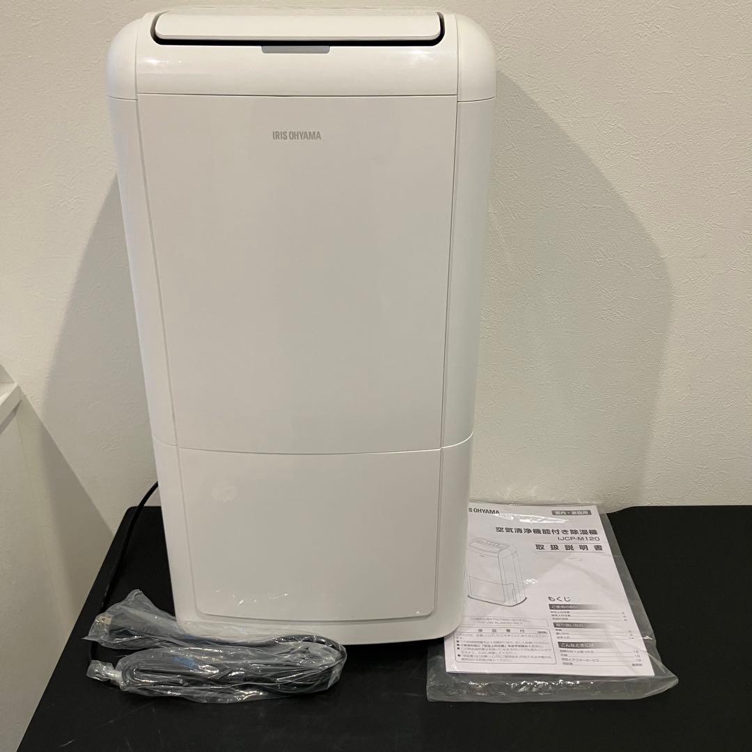 アイリスオーヤマ 除湿機 衣類乾燥 コンプレッサー式 30畳IJCP-M120 31uHWZPkTrL._AC_UF894,
