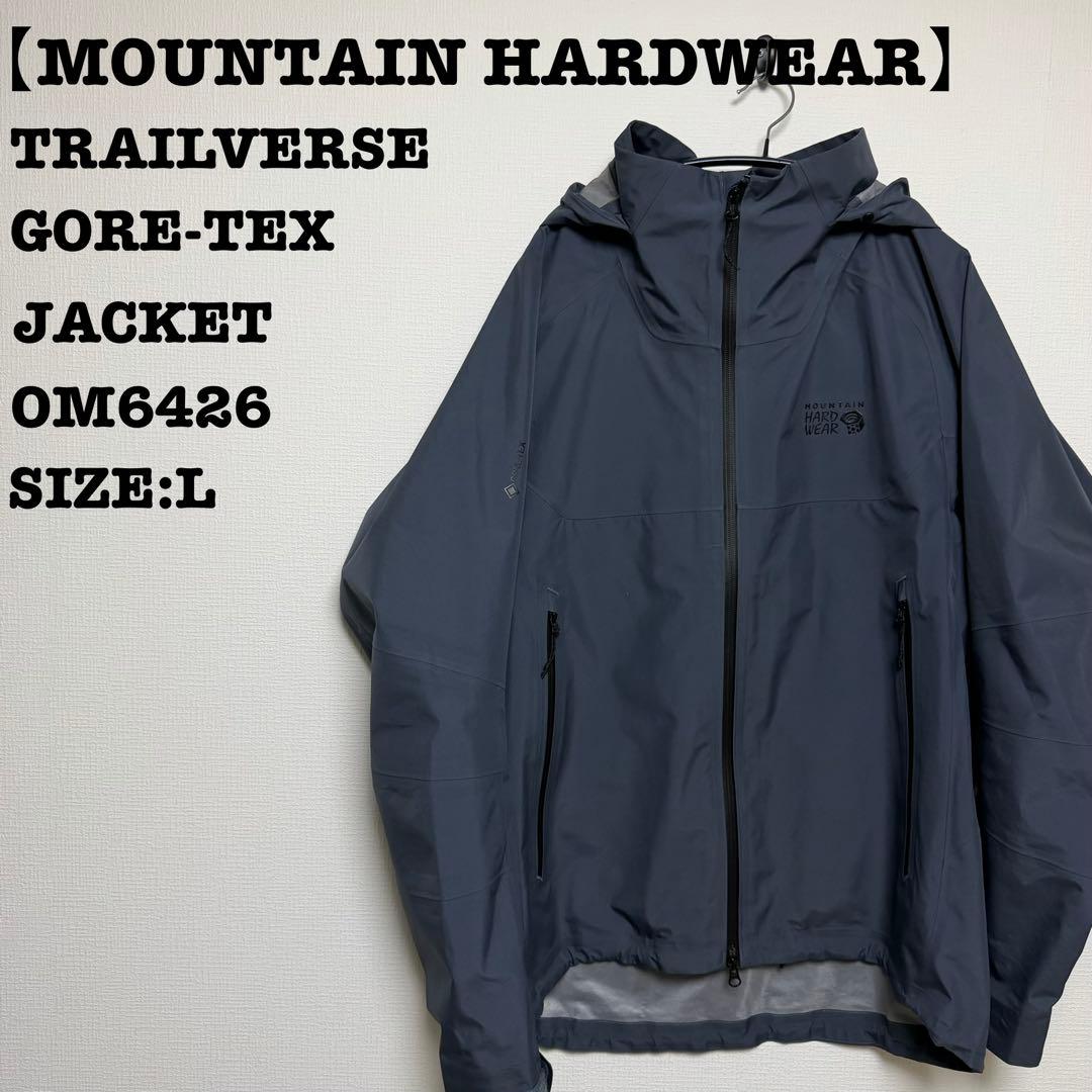 MOUNTAIN HARDWEAR トレイルバース　ジャケット　ゴアテックス　L 中古・古着通販】MOUNTAIN HARD WEAR (マウンテンハードウェア