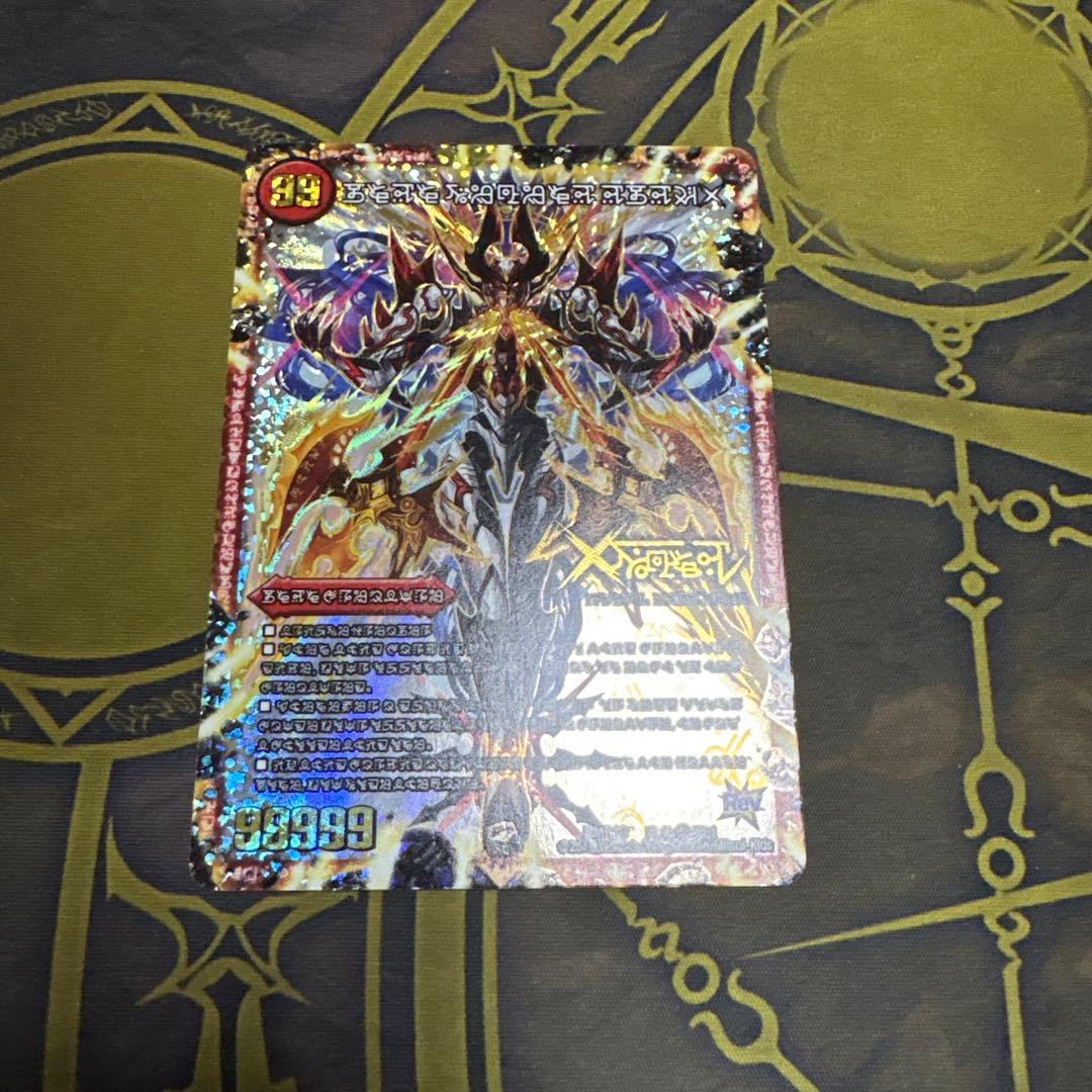 伝説の禁断ドキンダムX/禁断封印されしX 文字シークレット デュエマ】 禁断～封印されしX～/伝説の禁断 ドキンダムX(禁断文字